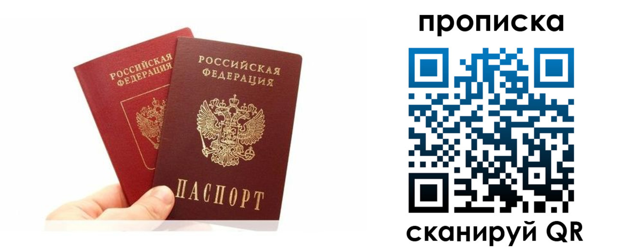 прописка ребенка в Набережных Челнах
