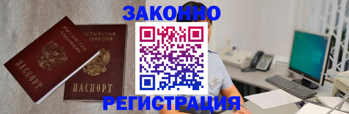 временная регистрация в квартире в Набережных Челнах