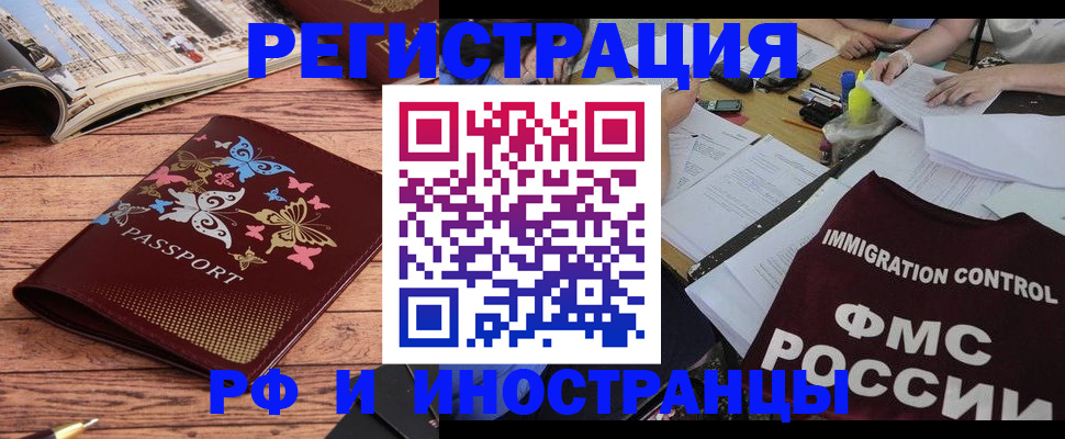 временная регистрация гарантия в Набережных Челнах