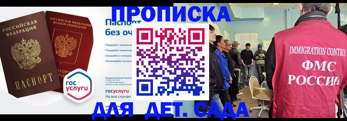прописка паспорт в Набережных Челнах