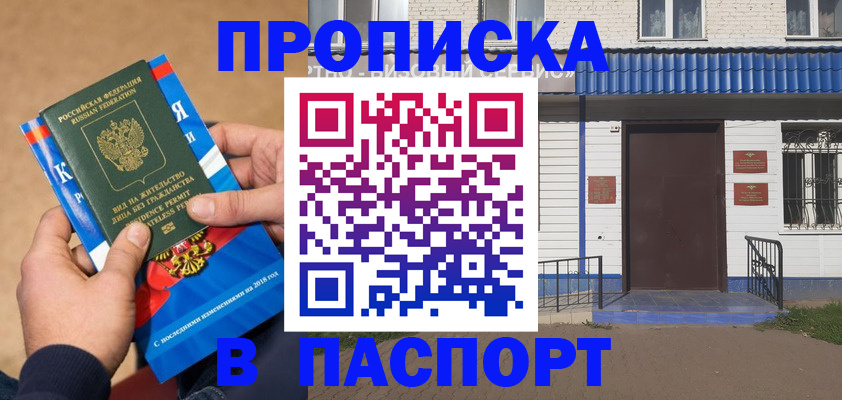 временная регистрация госуслуги в Набережных Челнах
